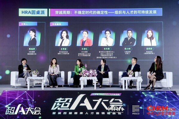 圆桌对话 圆桌对话
