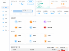 在线考试软件怎么选？优考试覆盖多行业考核全场景
