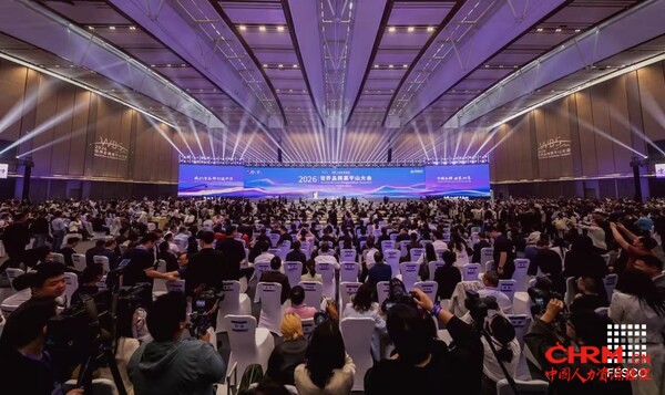 2026世界品牌莫干山大会活动现场 2026世界品牌莫干山大会活动现场