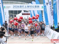 渣打上海10公里跑活力开赛，以多元融合助力上海打造"国际体育赛事之都"