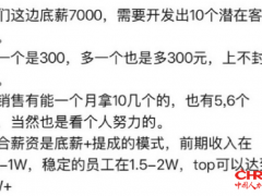 HR重新定义“底薪”,打工人的薪资安全感被彻底撕碎?