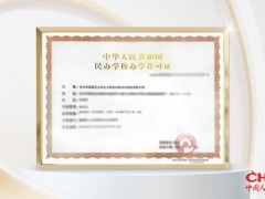立邦在湖南获办学资质，从职业教育到世界技能大赛舞台，以长期主义深耕技能人才培养