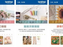 深耕银发经济，助力积极老龄化----Brother推出新银发一族专属缝纫手工课程