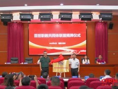真实业务驱动人才培养 百世联合七大院校成立业内首个职教共同体联盟