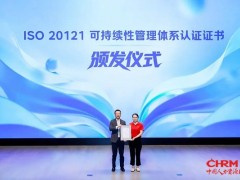 BSI为京东物流颁发ISO 20121可持续活动管理体系认证
