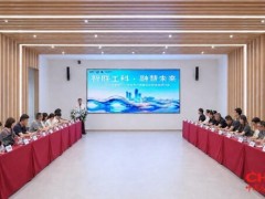2026年中国智造与人才培养产教融合创新发展研讨会在大华股份举行