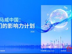毕马威发布第六份《我们的影响力计划》报告：锚定净零关键节点 以AI赋能可持续发展