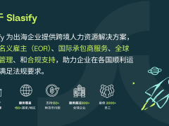 地域不再是边界：一家HR科技公司的十年全球化实验