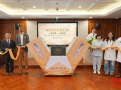 中国首家MONARCH机器人示范型培训中心落地上海市第一人民医院