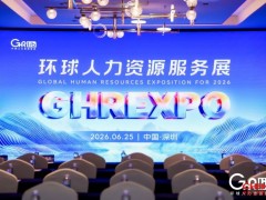 从美的看出海战略布局：黄剑峰老师2026环球人力资源服务展演讲