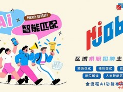 向才而行：一家国有人力资源公司的“留厦”方程式