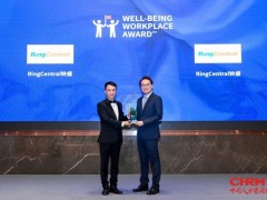 喜获幸福职场大奖|RingCentral铃盛中国15周年,以幸福感筑就理想职场