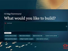Oracle推出AI原生开发体验，助力在Oracle Fusion Applications中构建与运行Agentic应用