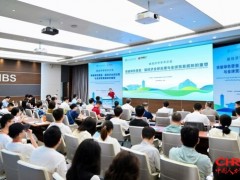 北大汇丰商学院在深圳举办碳经济学学术沙龙
