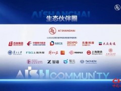 践行城市"智能+"战略，上海外服以人力资源专业服务共筑AI SHANGHAI全场景服务生态