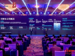 艾默生举办2026无界自动化峰会,以AI与本土创新驱动自主智造