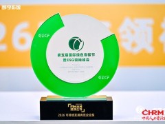 斐缦生物荣膺2026国际绿色零碳节"可持续发展典范企业奖"