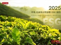 传递职场温度,共筑可信生态:FESCO Adecco上海公司2025年ESG报告正式发布