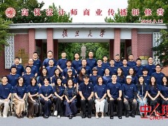 德国高仪携手复旦大学 共启设计师商业传播研修营