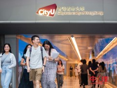 港城大于2026软科世界一流学科排名再创佳绩 4学科跻身全球十强 10学科荣列全港第一