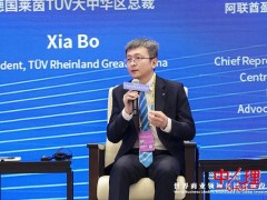 TÜV莱茵大中华区总裁夏波出席2026鼓浪屿论坛