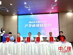 深化"市区校"三级联动：存融Centron与清华大学机械系正式签约