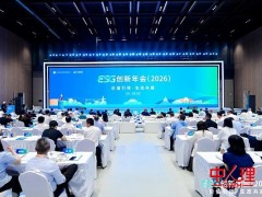 共话ESG未来!中智股份亮相ESG中国•创新年会,共促可持续发展