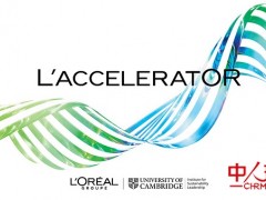 欧莱雅可持续创新加速器"L'Accelerator"迎来第二轮13家入选企业,共创突破性可持续解决方案