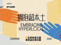 拥抱超本土：2026立邦"未来之星"校园系列活动启幕