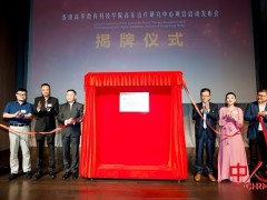 当音乐读懂情绪：THEi 高科院「音乐治疗研究中心」正式揭幕