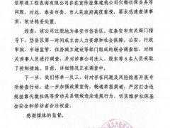 央视曝光挂靠参保业务后,泰安成立联合调查组,控制6人