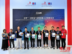 世赛舞台见证技能价值,立邦表彰优秀“一试双证”技能人才与联合认证基地
