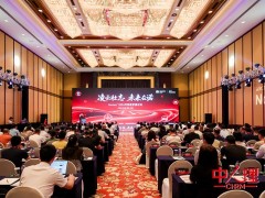 Arclin在中国举办2026 Nomex®可持续发展论坛，携手行业领袖共促创新与可持续增长