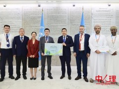 伊利在联合国粮农组织全球大会上分享中国乳业全价值链共兴模式