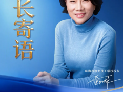 董明珠任格力技校校长,今年正式招生,毕业后优先进入格力实习就业