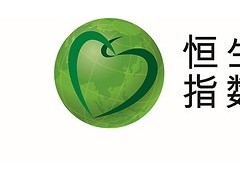 药明生物连续入选多个恒生可持续发展指数，彰显卓越ESG表现