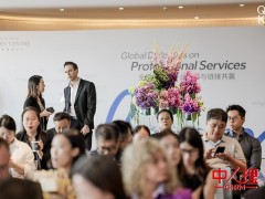 QHKC Forum与KERRY PLAZA FORUM汇聚全球资源 共话发展新机遇