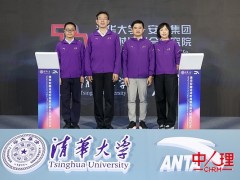 安踏集团与清华大学战略合作再升级 携手打造校企合作新标杆