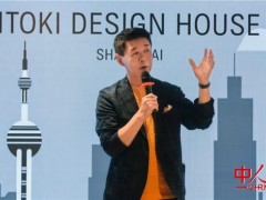 ITOKI伊藤喜中国事业战略升级 ITOKI DESIGN HOUSE SHANGHAI启幕 品牌名称由 Novo焕新为ITOKI