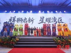 新加坡管理大学中国中心落户深圳 培养"亚洲就绪"人才 连接粤港澳大湾区与新加坡及东南亚