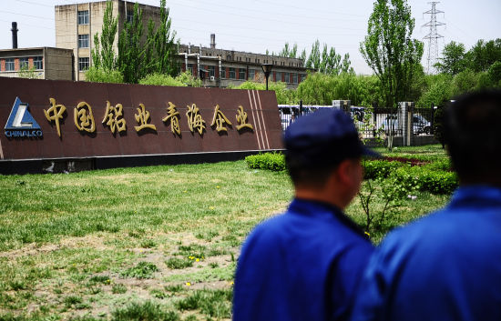 5月17日,两名工人从中国铝业青海分公司门前经过。新华社记者张宏祥摄 5月17日,两名工人从中国铝业青海分公司门前经过。新华社记者张宏祥摄