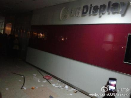 LG Display大招牌 (图片来自新浪微博)