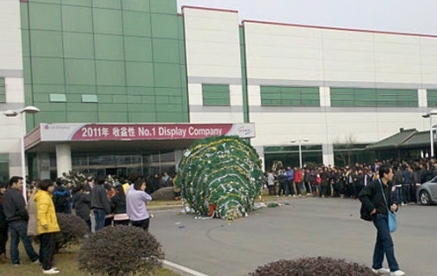 LG Display南京工厂罢工(图片来自新浪微博)