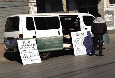 六里桥附近，停着一辆立着招聘牌子的汽车。往年此时，这里聚集大量求职者。