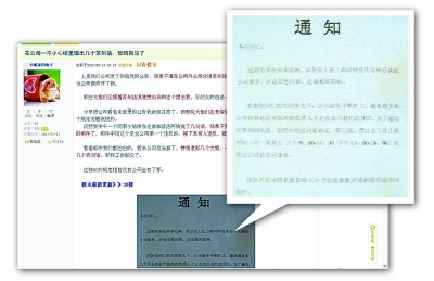 公司发禁令:说苏州方言要开除