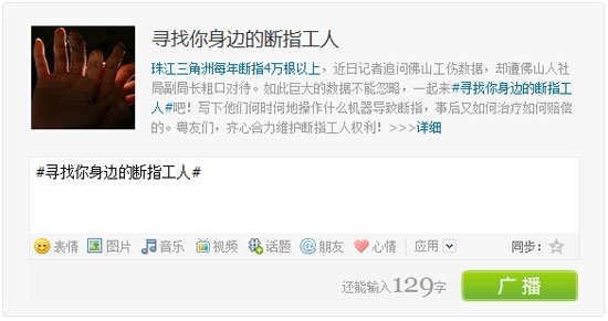 记者追问工伤数据 遭佛山一副局长“国骂”