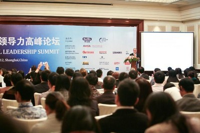 全球领导力高峰论坛现场