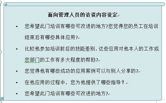 企业培训体系建设的13个要点