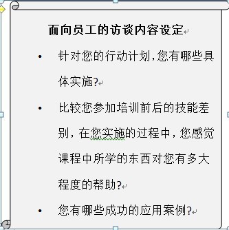企业培训体系建设的13个要点