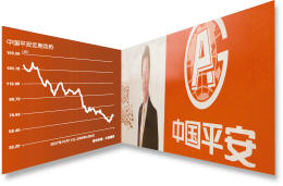 平安集团称高管6600万年薪与交强险无关